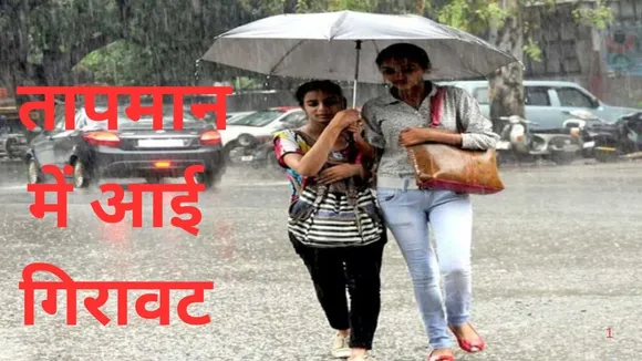 भारत के 16 राज्यों में बदला मौसम का मिजाज, आंधी-बारिश और ओलावृष्टि से मिली राहत