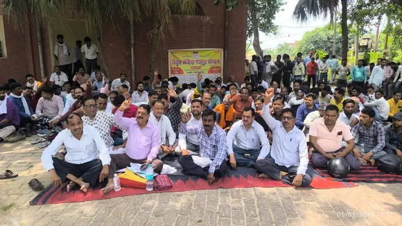विद्युत संविदा मजदूर संगठन का धरना प्रदर्शन