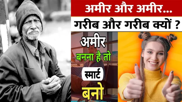 RICH DAD POOR DAD, BOOK, HINDI NEWS