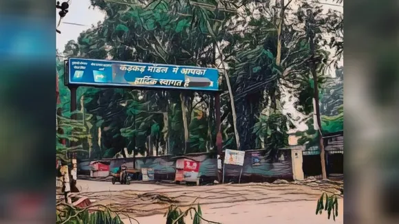 कड़कड़ मॉडल