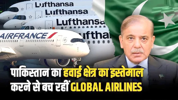 PAKISTAN AIRSPACE, PAKISTAN NEWS, WORLD NEWS