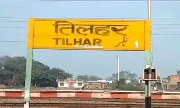तिलहर रेलवे स्टेशन