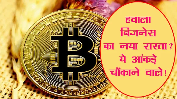 BITCOIN, RBI, SUPREME COURT