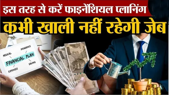FINANCIAL PLANNING