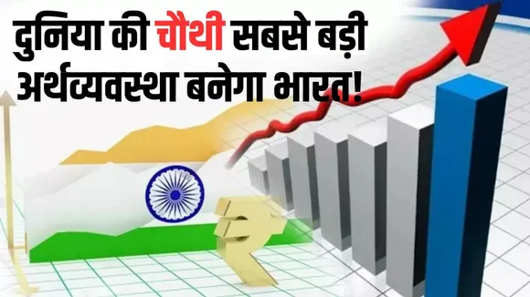 INDIA ECONOMY NEWS