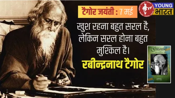 Rabindranath Tagore