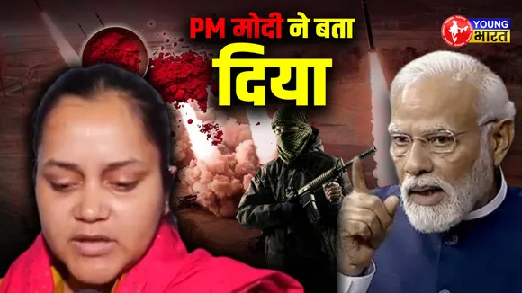 मोदी ने बता दिया