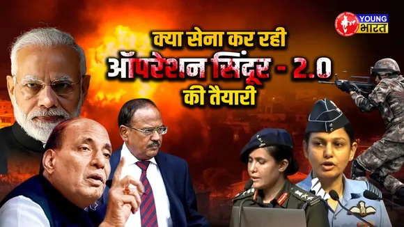 क्या सेना कर रही Operation Sindoor-2 की तैयारी