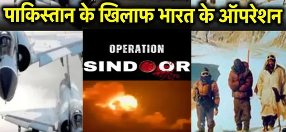 PAKISTAN INDIA CONFLICT