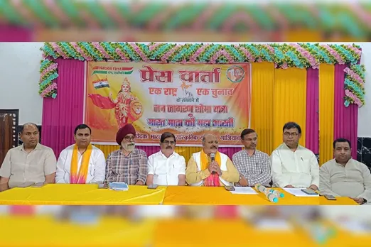 ‘एक राष्ट्र एक चुनाव’: गाजियाबाद की सड़कों पर दिखेगा एकता और राष्ट्रभक्ति का उत्साह