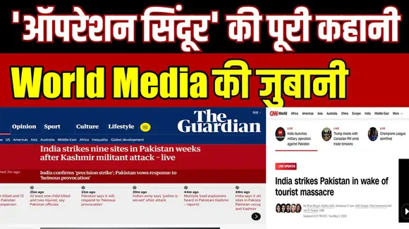 WORLD MEDIA OPERATION SINDOOR