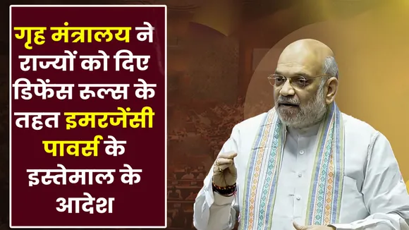 HOME MINISTER AMIT SHAH