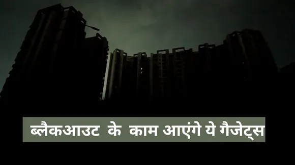 Blackout in india 