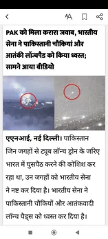 pak&ind