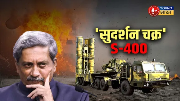 'सुदर्शन चक्र'  S-400