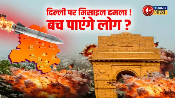 दिल्ली