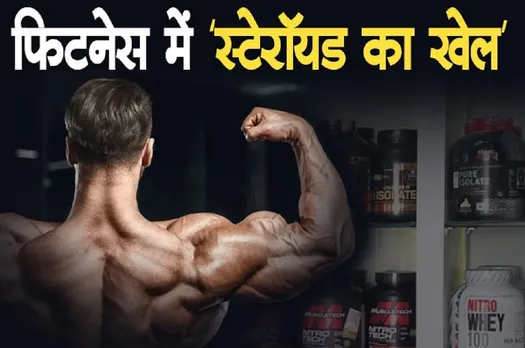 FITNESS TO YOUTH