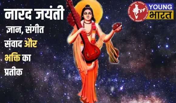 Narad Jaynti