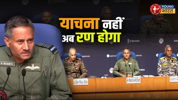 याचना नहीं अब रण होगा