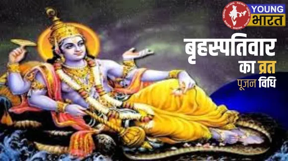 Brahspativar vrat