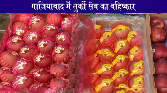TURKY NEWS GHAZIABAD