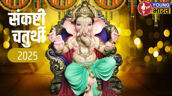 Sankashti Chaturthi