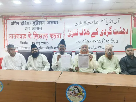 बरेली से फतवा जारी