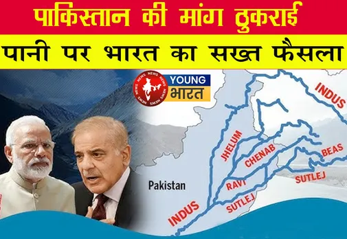 PAKISTAN, INDIA, INDUS WATER TREETY