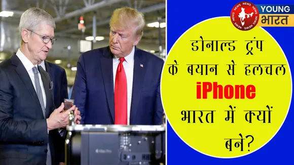 DONALD TRUMP TIM COOK