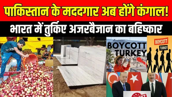 INDIA-TURKEY-AZARBAIZAN