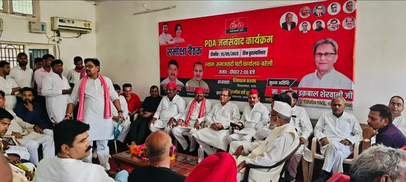 समाजवादी पार्टी