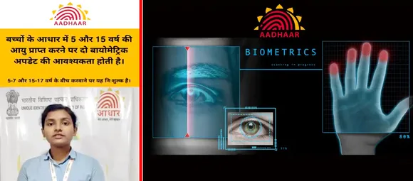 AADHAR CARD UPDATE NEWS