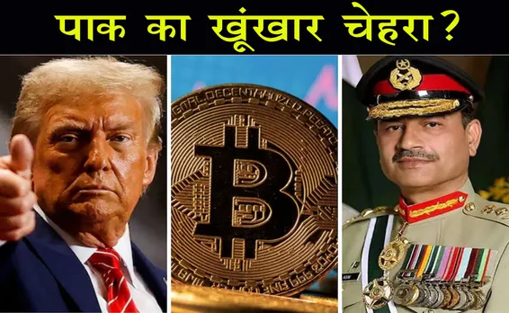 TRUPM MUNIR CRYPTO PAKISTAN