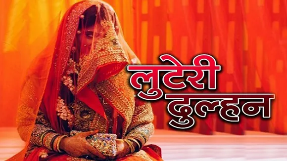 AGARA LUTERI DULHAN FIR AGARA POLICE