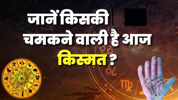 ANK JYOTISH NEWS A TO Z