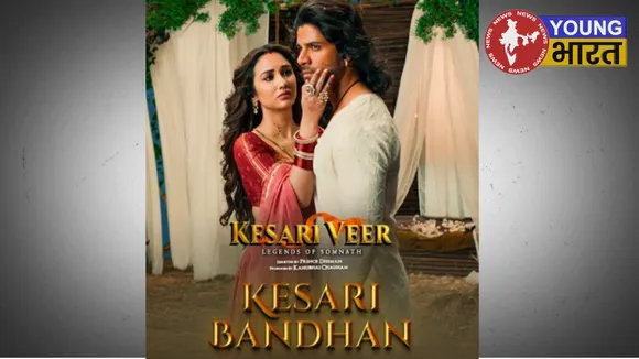 Kesari bandhan