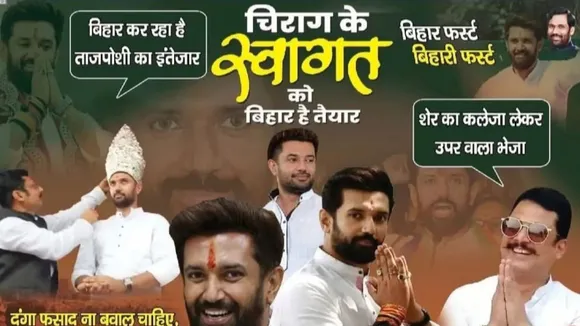 Chirag Paswan CM Candidate Bihar