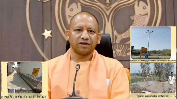 Matrabhumi Yojana UP Yogi Government