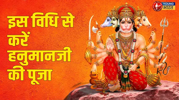 hanuman ji