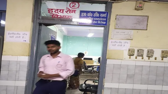 हृदय रोग विभाग