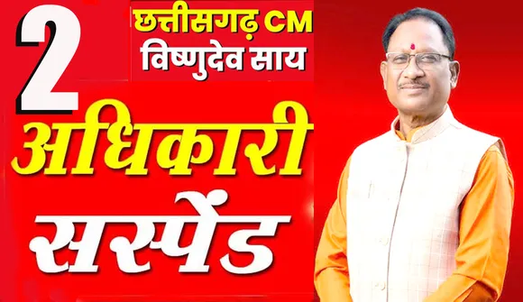 CHHATISGARH CM BREAKING NEWS TODAY