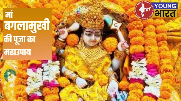Maa Baglamukhi