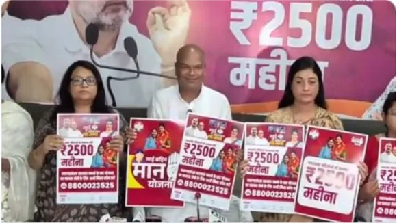 Bihar Election Congress Promise 