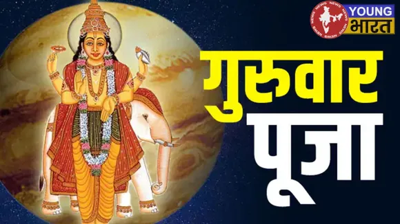 Guruvar pooja