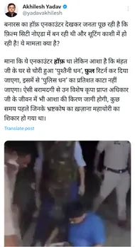 अखिलेश यादव का पोस्ट 