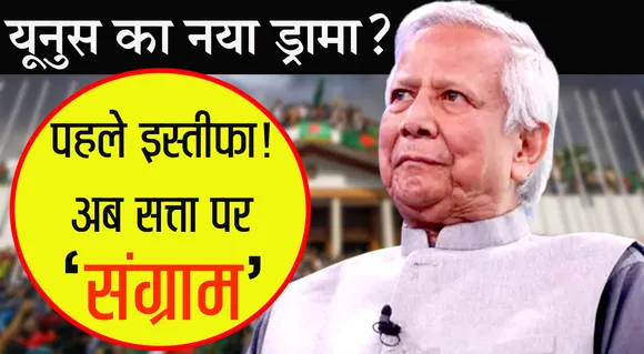 BANGLADESH DR YUNUS