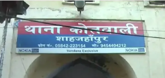 चौक कोतवाली