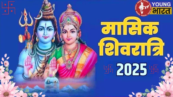 मा्सिक शिवरात्रि