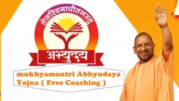 मुख्यमंत्री अभ्युदया योजना