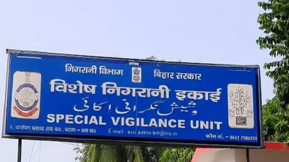Bihar Vigilance Department raid in Madhubani